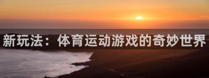 678体育官网