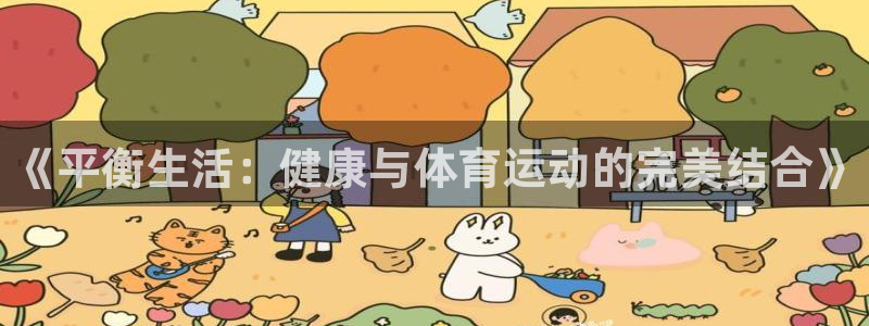 皇冠678体育