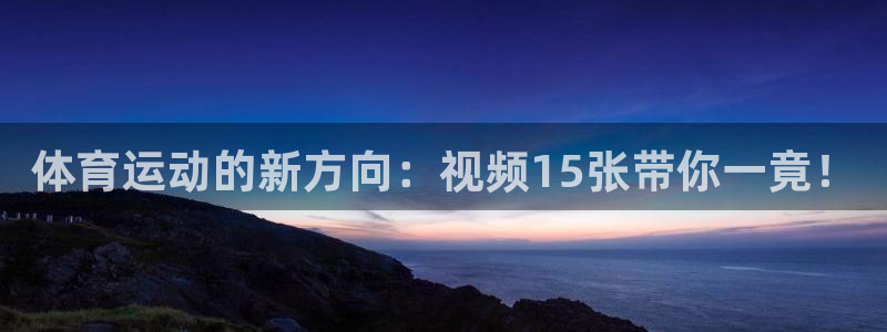 678体育