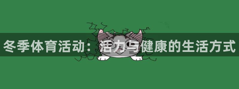 皇冠678体育