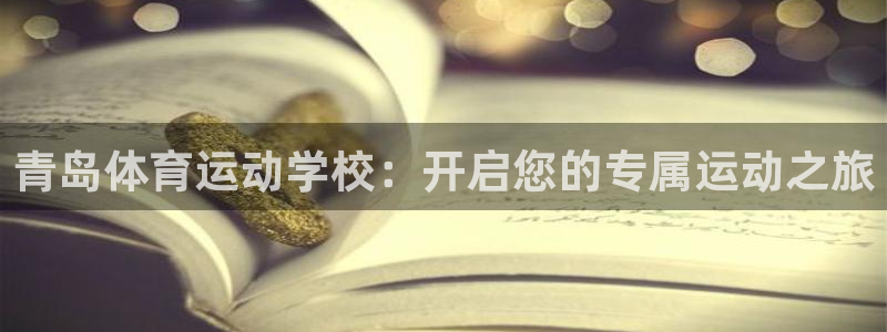 皇冠678体育
